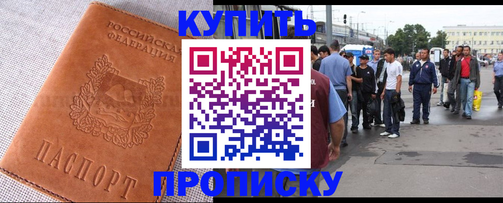 регистрация в Бежецке