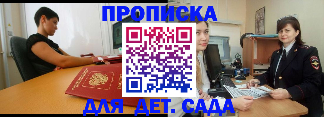 прописка в квартире в Бежецке