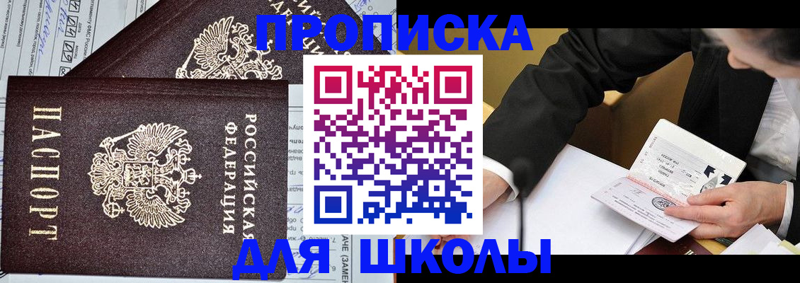 прописка паспорт в Бежецке