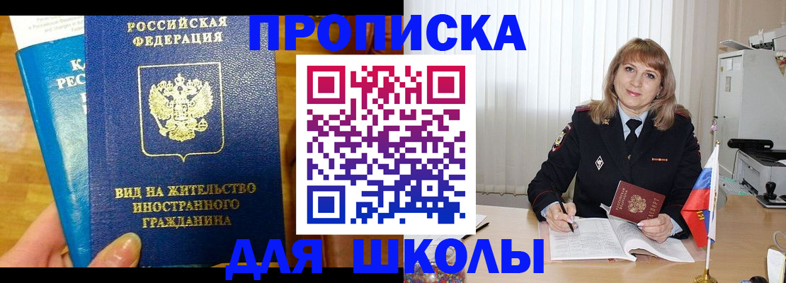 миграционный учет в Бежецке