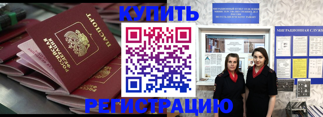 временная регистрация госуслуги в Бежецке